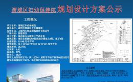 咸陽(yáng)將新增一所婦幼保健院！位置在→